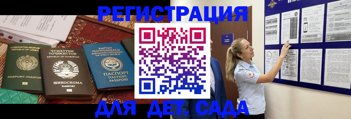 временная регистрация для всех в Вятских Полянах