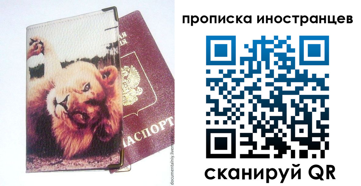 временная регистрация в Вятских Полянах