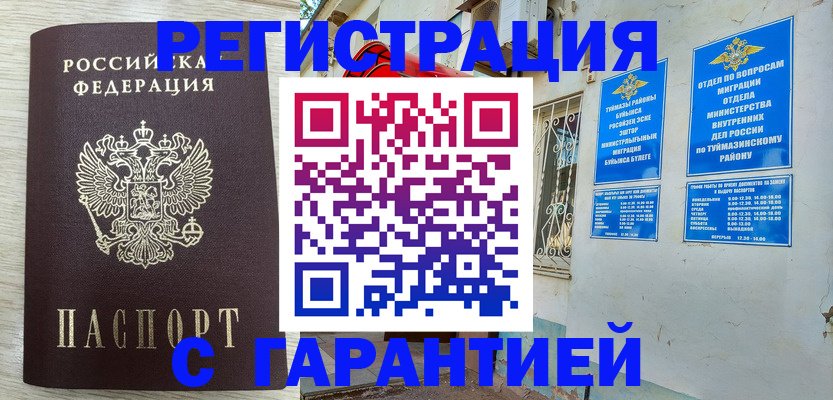 купить прописку в Вятских Полянах