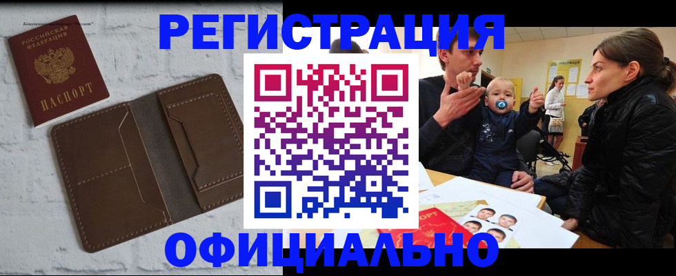 где прописаться в Вятских Полянах